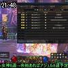 21時45分 ごろ