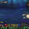 23時45分 ごろ