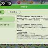 23時05分 ごろ