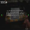 20時20分 ごろ