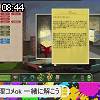 08時40分 ごろ