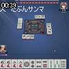 00時35分 ごろ