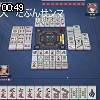 00時45分 ごろ