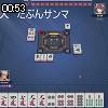 00時50分 ごろ