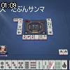 01時05分 ごろ