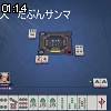 01時10分 ごろ