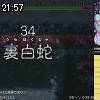 21時55分 ごろ