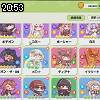 20時50分 ごろ