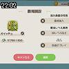 22時00分 ごろ
