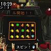 18時25分 ごろ