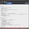 22時50分 ごろ