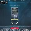 07時10分 ごろ