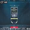 07時40分 ごろ
