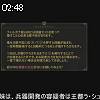 02時45分 ごろ