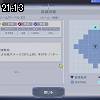 21時10分 ごろ