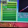17時25分 ごろ