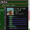 04時50分 ごろ