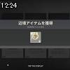 12時20分 ごろ