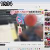 19時30分 ごろ