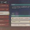 23時40分 ごろ