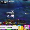 06時05分 ごろ