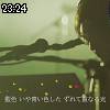 23時20分 ごろ