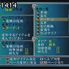 14時10分 ごろ