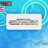 23時05分 ごろ