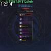 12時10分 ごろ