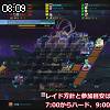08時05分 ごろ