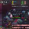 08時10分 ごろ