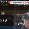 20時55分 ごろ