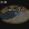 21時05分 ごろ