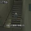 17時55分 ごろ