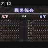 21時10分 ごろ