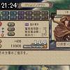 21時20分 ごろ