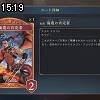 15時15分 ごろ