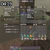 04時25分 ごろ