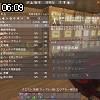 06時05分 ごろ