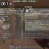 06時10分 ごろ