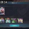 06時20分 ごろ