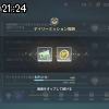 21時20分 ごろ