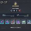 21時25分 ごろ