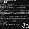 23時15分 ごろ