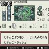 19時40分 ごろ