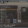 02時20分 ごろ