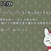 17時05分 ごろ