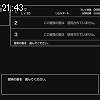 21時40分 ごろ