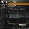 21時55分 ごろ