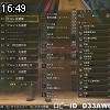 16時45分 ごろ